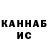 Кетамин VHQ Alina Davidchik