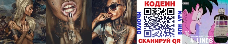 Codein Purple Drank  Сухиничи 