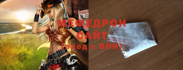 мяу мяу кристалл Новозыбков