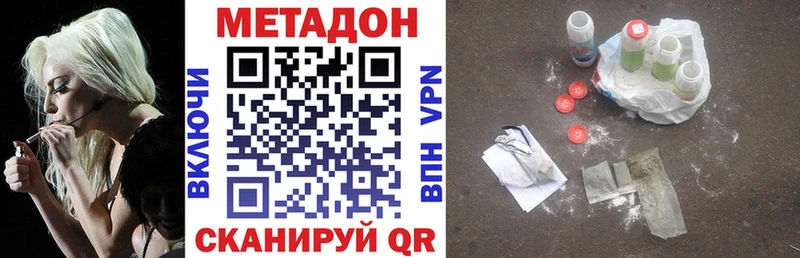 цена наркотик  Сухиничи  МЕТАДОН methadone 